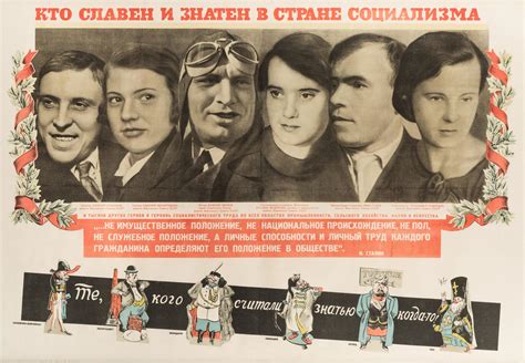 Sovietinės propagandos iliustracija Lietuvoje